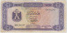 Банкнота. Ливия. 1/2 динара 1972 год. Тип 34b. ав.