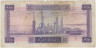 Банкнота. Ливия. 1/2 динара 1972 год. Тип 34b. рев.