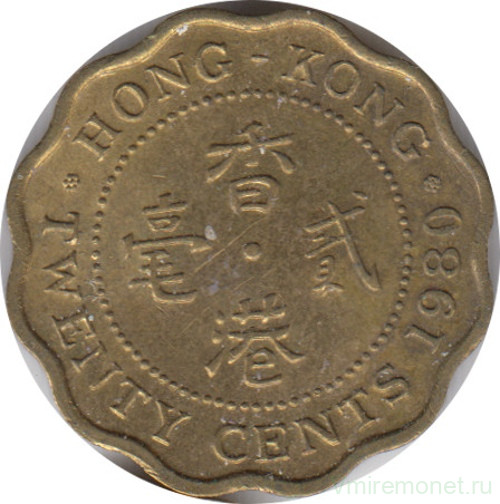 Монета. Гонконг. 20 центов 1980 год.