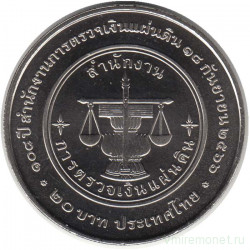 Монета. Тайланд. 20 бат 2023 (2566) год. 108 лет Генеральному аудиторскому бюро.