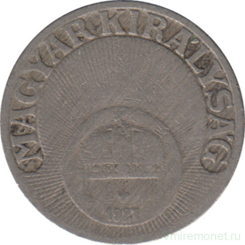 Монета. Венгрия. 10 филлеров 1927 год.