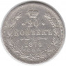 Монета. Россия. 20 копеек 1874 год.
