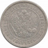 Монета. Русская Финляндия. 1 марка 1874 год. Ag рев