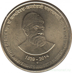Монета. Индия. 5 рупий 2014 год. 175 лет дня со рождения Джамшеджи Тата.