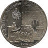 Аверс. Монета. Украина. 5 гривен 2001 год. Острожская академия.