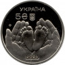 Монета. Украина. 5 гривен 2024 год. Родительское счастье.
