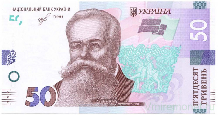 Банкнота. Украина. 50 гривен 2019 год.