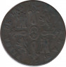 Монета. Испания. 8 мараведи 1849 год. J. рев.