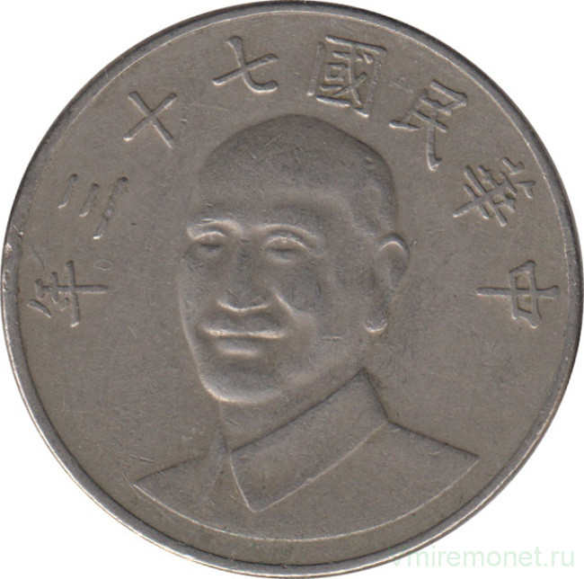 Монета. Тайвань. 10 долларов 1984 год. (73-й год Китайской республики).