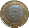 Монета. Финляндия. 5 евро 2016 год. Президент Финляндии Каарло Юхо Стольберг. ав