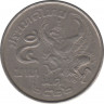 Монета. Тайланд. 5 бат 1979 (2522) год. ав.
