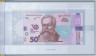 Банкнота. Украина. Набор банкнот 2021 года. 130 лет независимости. В буклете. разворот.