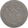 Монета. Болгария. 2 лева 1923 год. рев.