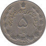 Монета. Иран. 5 риалов 1968 (1347) год. ав.