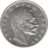 Монета. Сербия. 1 динар 1915 год. рев.