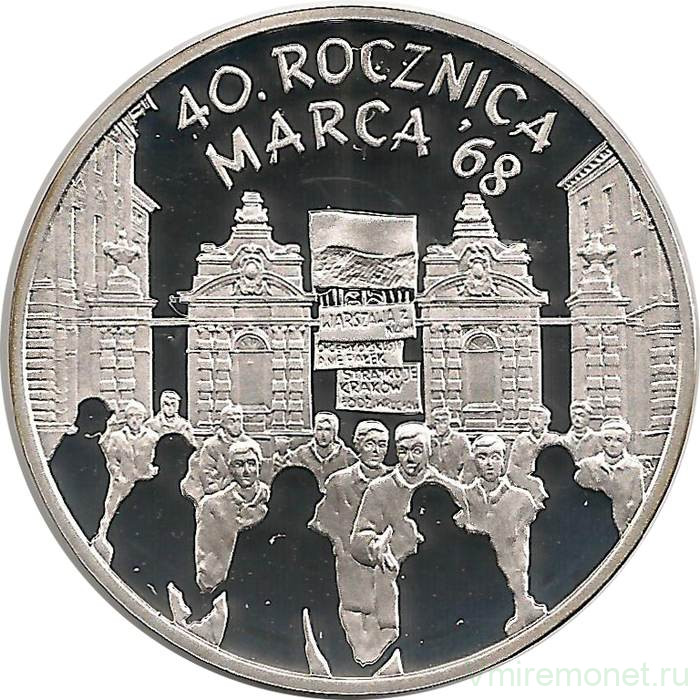 Монета. Польша. 10 злотых 2008 год. 40 лет марта 1968.