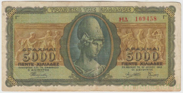 Банкнота. Греция. 5000 драхм 1943 год. Тип 122а (1).