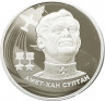 Монета. Россия. 2 рубля 2022 год. Ахмет-Хан Султан.