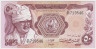 Банкнота. Судан. 50 пиастров 1983 год. ав.