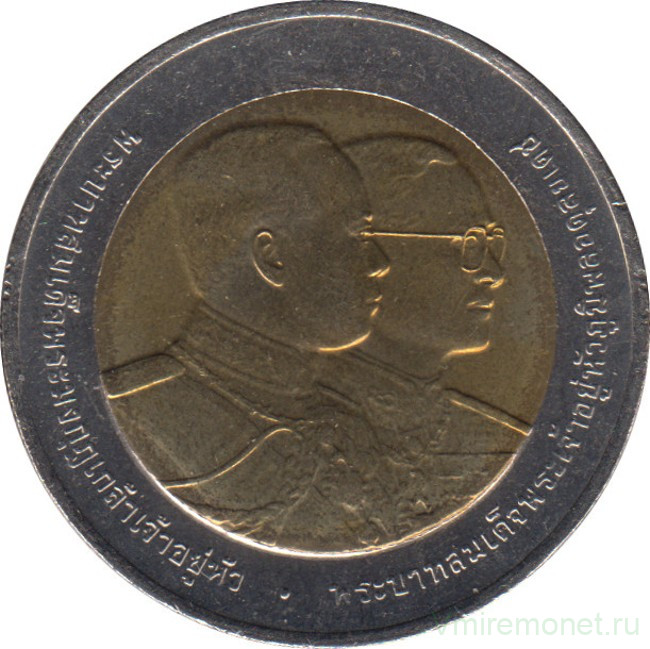 Монета. Тайланд. 10 бат 2002 (2545) год. 90 лет больнице Ваджира.