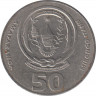 Монета. Руанда. 50 франков 2003 год. рев.