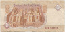 Банкнота. Египет. 1 фунт 1990 год. Тип 50d.
