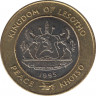 Монета. Лесото (анклав в ЮАР). 5 малоти 1995 год. 50 лет ООН. рев.