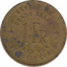 Монета. Бельгийское Конго. 1 франк 1944 год. рев.
