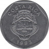 Монета. Коста-Рика. 5 колонов 1983 год. ав.
