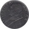  Монета. Ватикан. 100 лир 1958 год. рев.