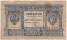 Банкнота. Россия. 1 рубль 1898 год. (Тимашев - Наумов). Тип 1b(11).