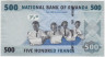 Банкнота. Руанда. 500 франков 2013 год. рев.