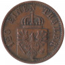 Монета. Германия. Пруссия. 3 пфеннига 1871 год. А.