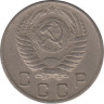  Монета. СССР. 10 копеек 1956 год. рев.