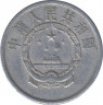 Монета. Китай. 5 фэней 1956 год. рев.