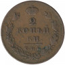 Монета. Россия. 2 копейки 1811 год. СПБ МК.