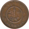 Монета. Непал. 2 пайса 1946 (2003) год. рев.