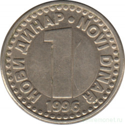 Монета. Югославия. 1 новый динар 1996 год.