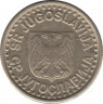  Монета. Югославия. 1 новый динар 1996 год. рев.