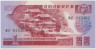 Банкнота. КНДР. Валютный сертификат для туристов из социалистических стран. 1 вон 1988 год. Тип 35. ав.