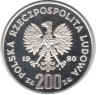 Монета. Польша. 200 злотых 1980 год. XIII Зимние Олимпийские игры Лейк-Плэсид 1980. (без факела)