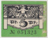 Бона. Нотгельд. Германия. Город Плауэн. 5 пфеннигов 1921 год. рев.