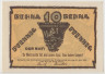 Бона. Нотгельд. Германия. Город Рена. 10 пфеннигов 1922 год. Вариант 1109.2.1. рев.