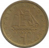 Аверс. Монета. Греция. 1 драхма 1976 год.