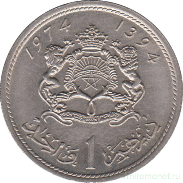 Монета. Марокко. 1 дирхам 1974 год.