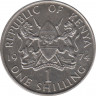Монета. Кения. 1 шиллинг 1974 год. ав.