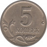 Монета. Россия. 5 копеек 2001 года. СпМД. рев.