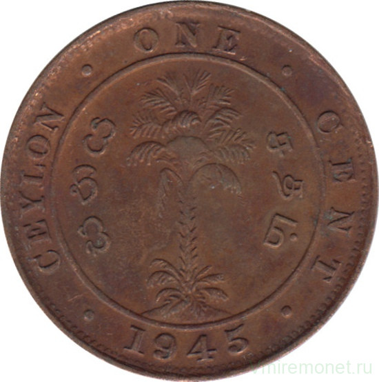 Монета. Цейлон (Шри-Ланка). 1 цент 1945 год.
