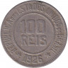 Монета. Бразилия. 100 рейсов 1926 год.