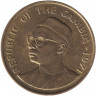 Монета. Гамбия. 10 бутутов 1971 год.